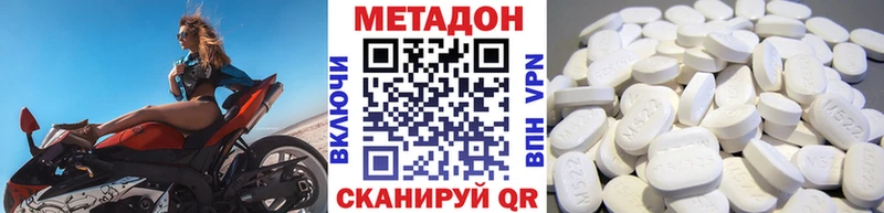 Метадон methadone  блэк спрут как войти  Осташков 